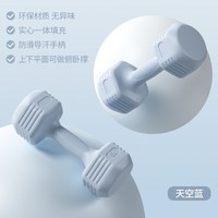 移动端：斯奕 哑铃女士家用女生瘦肚子力量锻炼2kg一对儿童器材小哑铃