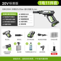 移动端：绿田 沙漠之鹰 无线洗车机 20V标准版