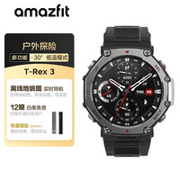 跃我 华米跃我T-Rex 3 岩石黑 47mm 智能手表 户外运动骑行登山 实时导航成人 适用IOS安卓 男女表