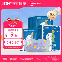 超亚医药 热敷蒸汽眼罩 小王子 无香型 10片/盒