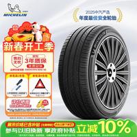 米其林 PRIMACY 5 浩悦5 轮胎 215/55R17 94V