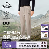 伯希和 户外软壳裤男防风防寒徒步登山裤加绒保暖长裤 烟灰卡其 S