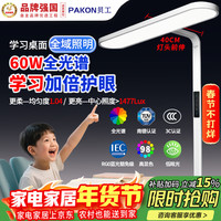 贝工 PK-MXG-XLD60 全光谱立式护眼小路灯 60W