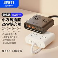  ORICO/奥睿科 氮化镓快充排插