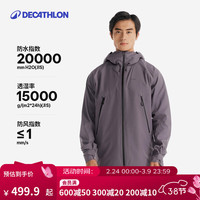 迪卡侬 冲锋衣男女男款登山防风防水夹克风衣单层硬壳冲锋衣MH500 男-暮山紫 S