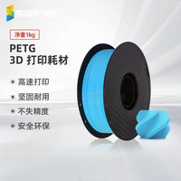 sailner 3D打印耗材PETG 高韧抗冲击 适用拓竹创想三维等3d打印机线材 平滑质感兼容性强1.75mm 3D高温耗材 PETG线材1.75mm 1kg/盘-蓝色