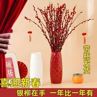 移动端、京东百亿补贴：种花迷 银柳真花鲜枝春节年宵植物干花红色花卉客厅福桶室内装饰耐寒招财 波浪红色花瓶