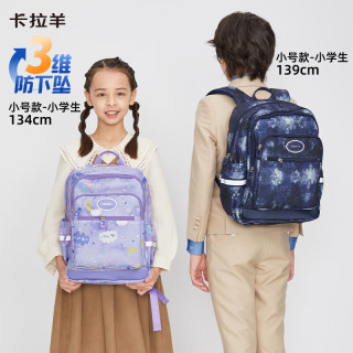 卡拉羊 【三维防下坠】轻便游学双肩书包 18L 1-4年级 CX2135