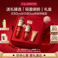 娇韵诗 油皮双萃精华50ml（赠：同款30ml+弹簧霜15ml）