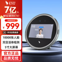钉钉 M2 pro人脸考勤机大屏面部识别打卡机智能前台 M2升级款