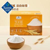 MEMBER'S MARK 雪花粉(多用途小麦粉) 8千克(2千克*4)