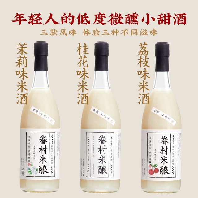 桃园眷村 全家福米酿 750ml*3瓶装