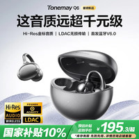 唐麦 Q6耳夹开放式蓝牙耳机骨传导概念通话降噪无线不入耳运动挂耳式防汗适用苹果华为游戏男女生通用黑