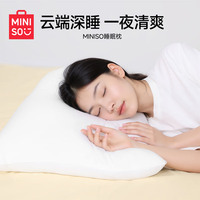 名创优品 蓬松亲肤睡眠枕纤维枕芯透气舒适枕头芯学生宿舍单人枕卧室酒店
