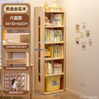 艾格辰 实木儿童书架靠墙转角柜