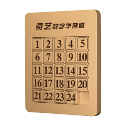 奇艺 数字华容道5*5磁力版男女小孩儿童拼图玩具节日礼物