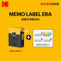 柯达 LabelEra标签打印机 便携家用迷你蓝牙热敏收纳手账姓名文件夹贴不干胶标签