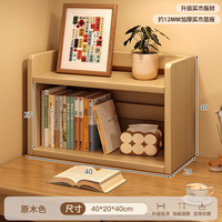 艾格辰 实木飘窗书架家用多层收纳