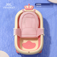 英氏 婴儿洗澡盆儿童浴盆 适用0-7岁 皇冠浴盆粉色+浴网