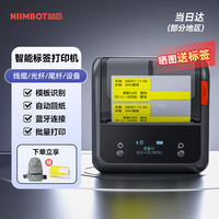 精臣 B3S智能线缆标签打印机 通信机房电信电缆光纤尾纤设备空开开关标识蓝牙手持刀型网线布线便携式