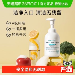  WICKLE 果蔬清洗 婴儿奶瓶清洁剂 【A类果蔬清洁粉】瓶装 100g 1件