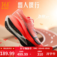 361° 男鞋运动鞋新品体测竞速专业马拉松碳板跑步鞋 龘人很行 43