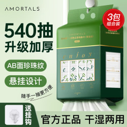 尔木萄 一次性洗脸巾