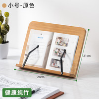 艾格辰 童小学生桌面可升降调节阅读架