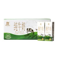 辉山 全脂纯牛奶3.1g蛋白质 200ml*24盒*1箱 拍3件