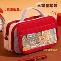 今日必买：三年二班 9层巨能装笔袋 海盐树莓/送专属课程表