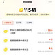 三星京东自营旗舰店活动抽1000京豆
