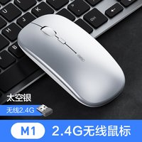移动端：英菲克 M1无线鼠标蓝牙静音无声笔记本电脑可充电男女生适用于苹果