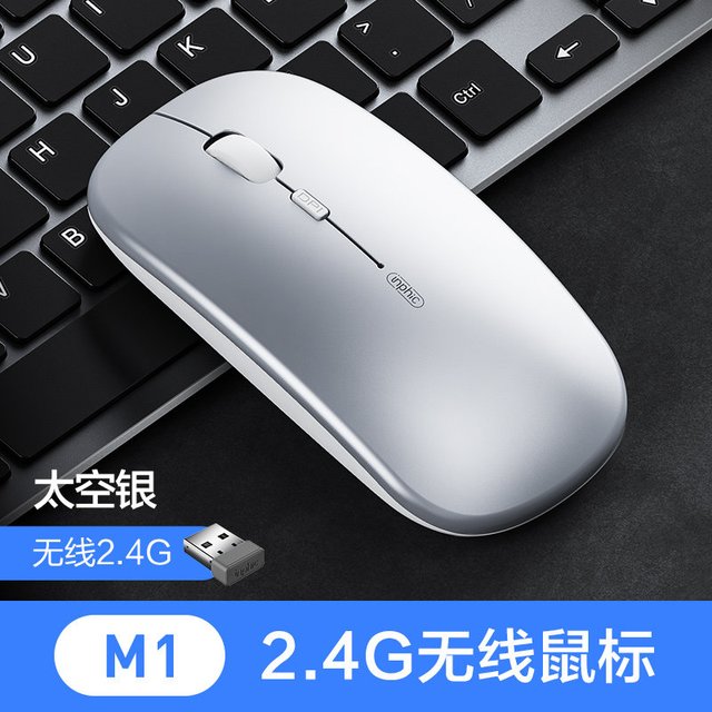 移动端：英菲克 M1无线鼠标蓝牙静音无声笔记本电脑可充电男女生适用于苹果