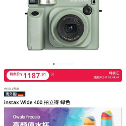 INSTAX 富士 instax Wide 400 拍立得 绿色