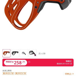MAMMUT Smart 2.0 攀岩保护器 dark orange Einheitsgröße