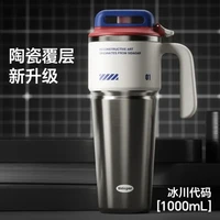 世大家 STAR+/世大家 赛博重构保温杯 1000ml 双饮式 陶瓷覆层 冰川代码 1件
