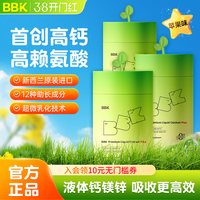 液体钙儿童 钙镁锌新西兰进口钙片赖氨酸3盒