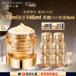 雅诗兰黛 智妍滋润款面霜 75ml赠70ml