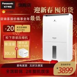Panasonic 除湿机 抽湿机 日除湿30L家用卧室客厅地下室家用抽湿机除霉除菌除湿器F-60C1YXC