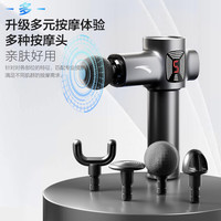 ANTA/安踏 深层肌肉按摩 筋膜枪 6头 收纳包