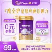 优博瑞可嘉 圣元优博瑞可嘉2段6-12个月婴幼儿配方奶粉牛奶粉400g