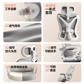  南皇 135°可躺 人体工学椅 4向腰托 3级气杆 加固曲背 联动扶手 4向腰托黑-135°可躺-3级气杆-加固曲背