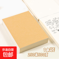 京喜自营-专用品牌 巨厚草稿本奶砖考试刷题本A6便携口袋本随身草稿本考研专用草稿纸初高中生演算纸小学生涂鸦本