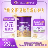 优博瑞可嘉 新客0元试喝 圣元优博瑞可嘉0-6岁1段婴幼儿牛奶粉150gX1罐试用装