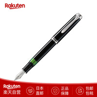 百利金 德国百利金pelikan钢笔18K金笔M805原装进口墨水笔送礼好礼物 黑杆白夹 EF