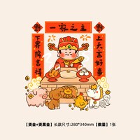 NISIN 龙年手绘大吉-福字贴（2个/包） 278*278mm 纸质 福字贴
