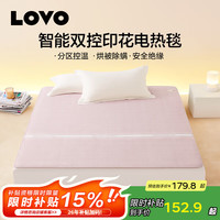 LOVO 罗莱生活 微电脑智能电热毯安全双人单人150*70cm