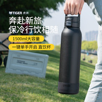 TIGER 虎牌 MTA-B150 保温杯 1.5L 304不锈钢 便携手提 曜石黑 1个