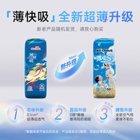 雀氏 薄快吸系列 拉拉裤 XXXL50片