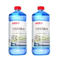 今日必买：途虎 防冻玻璃水 0度 2L*2瓶